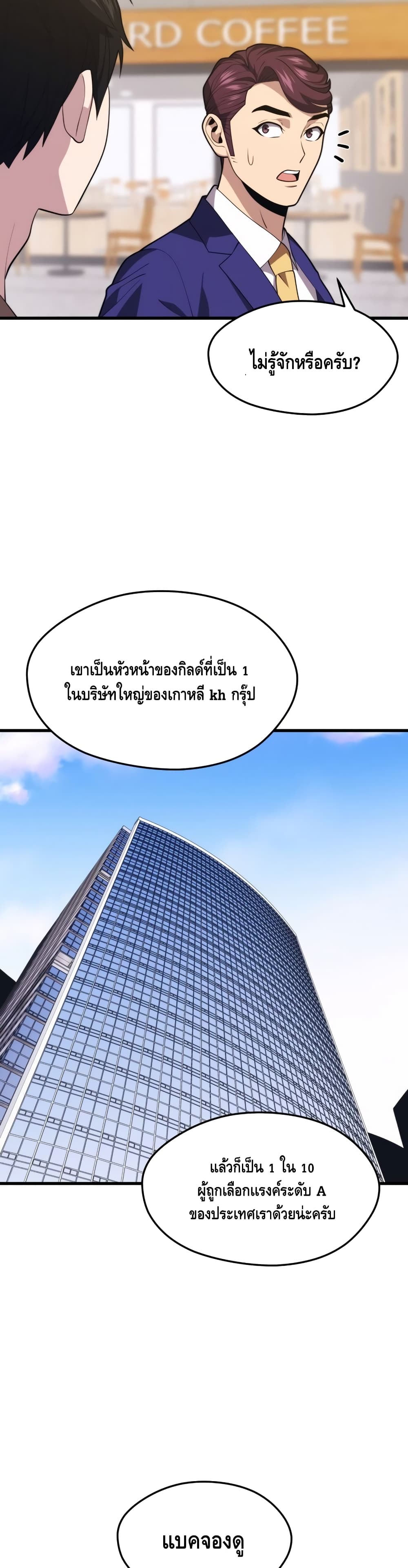 Seoul Station Necromancer 43-43