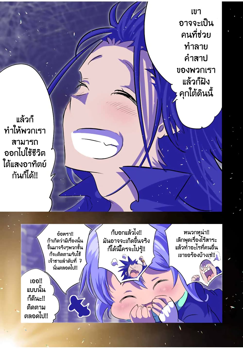 Tensei Shitara dai Nana Ouji dattanode, Kimamani Majutsu o Kiwamemasu 39-39
