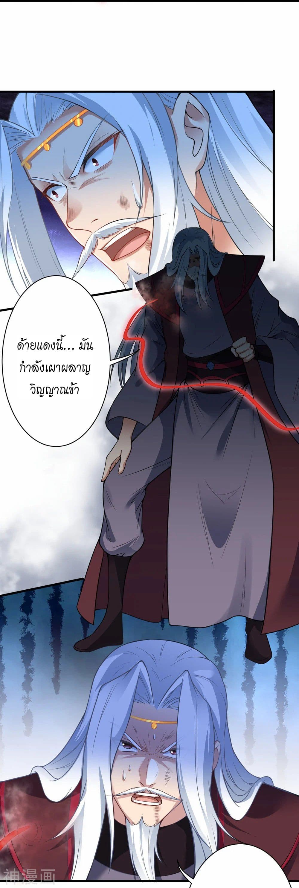 Against the Gods อสูรพลิกฟ้า 468-468