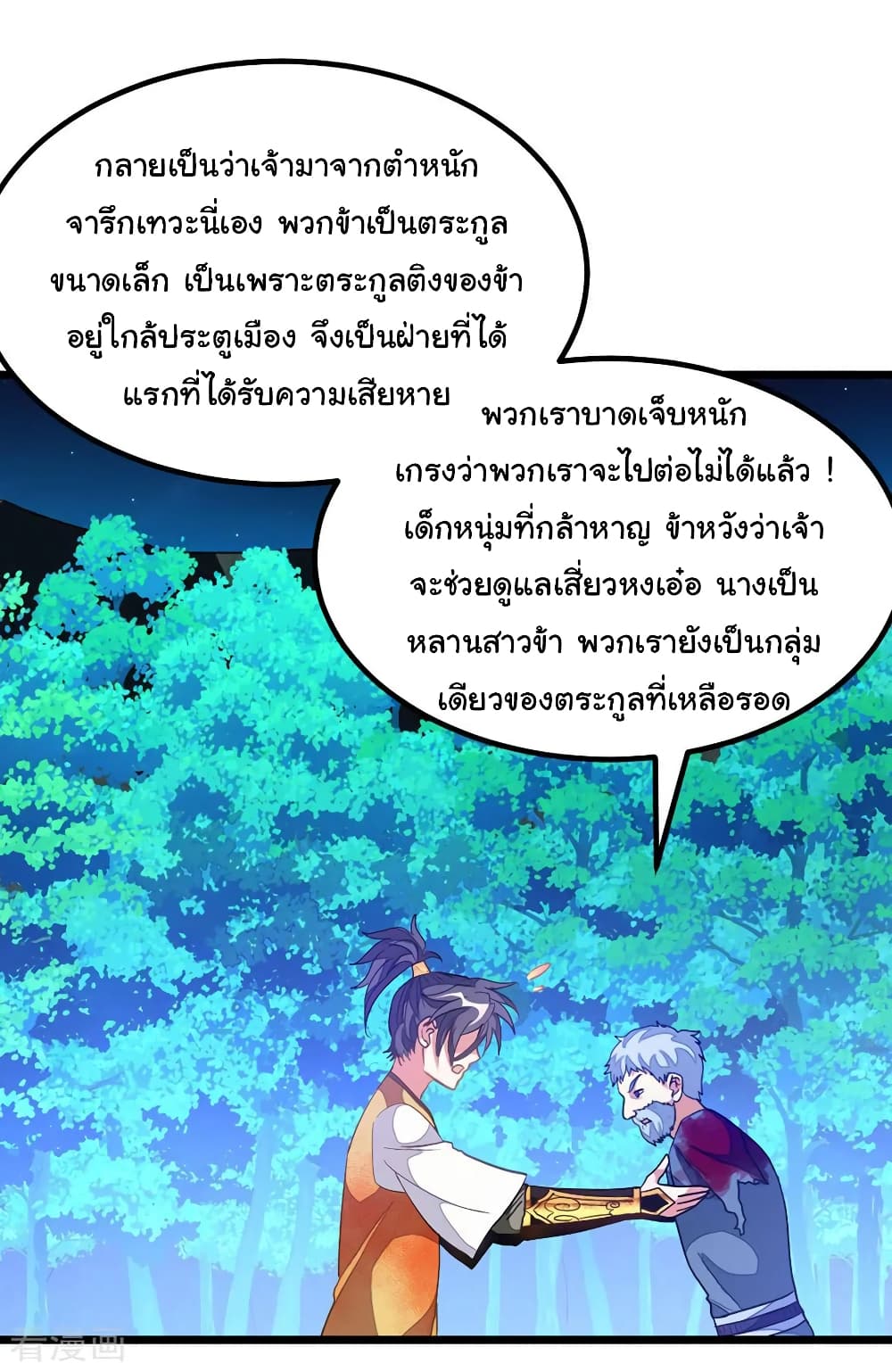Nine Sun God King ราชันย์เทพเก้าสุริยัน 180-180