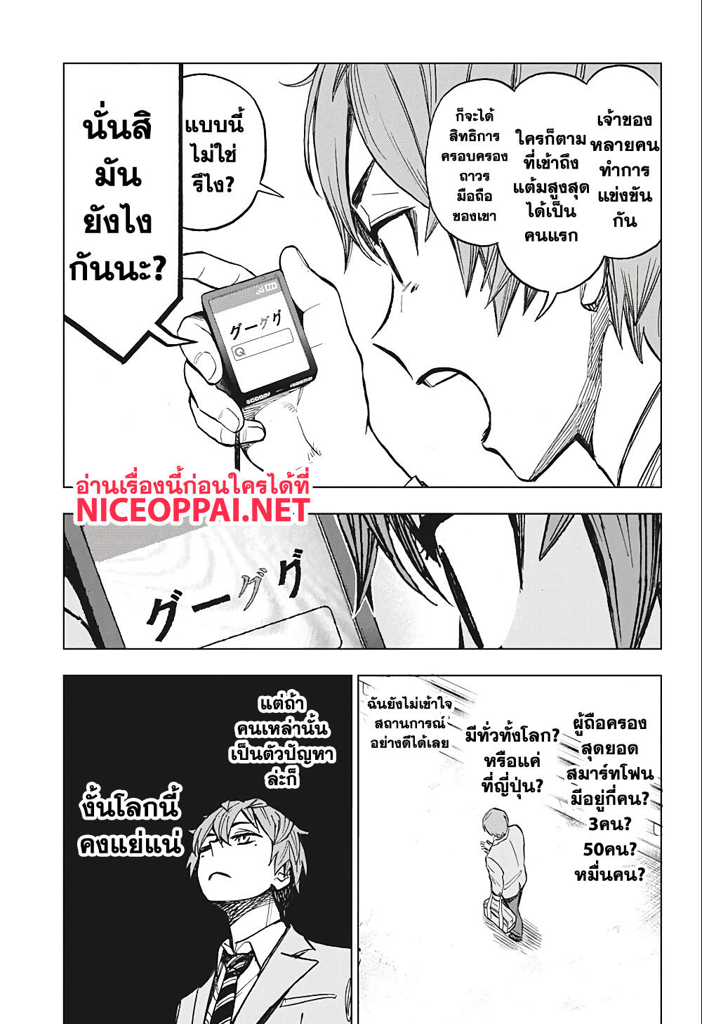 Super Smartphone 2-ข้อดีและข้อเสียของสุดยอดสมาร์ทโฟน