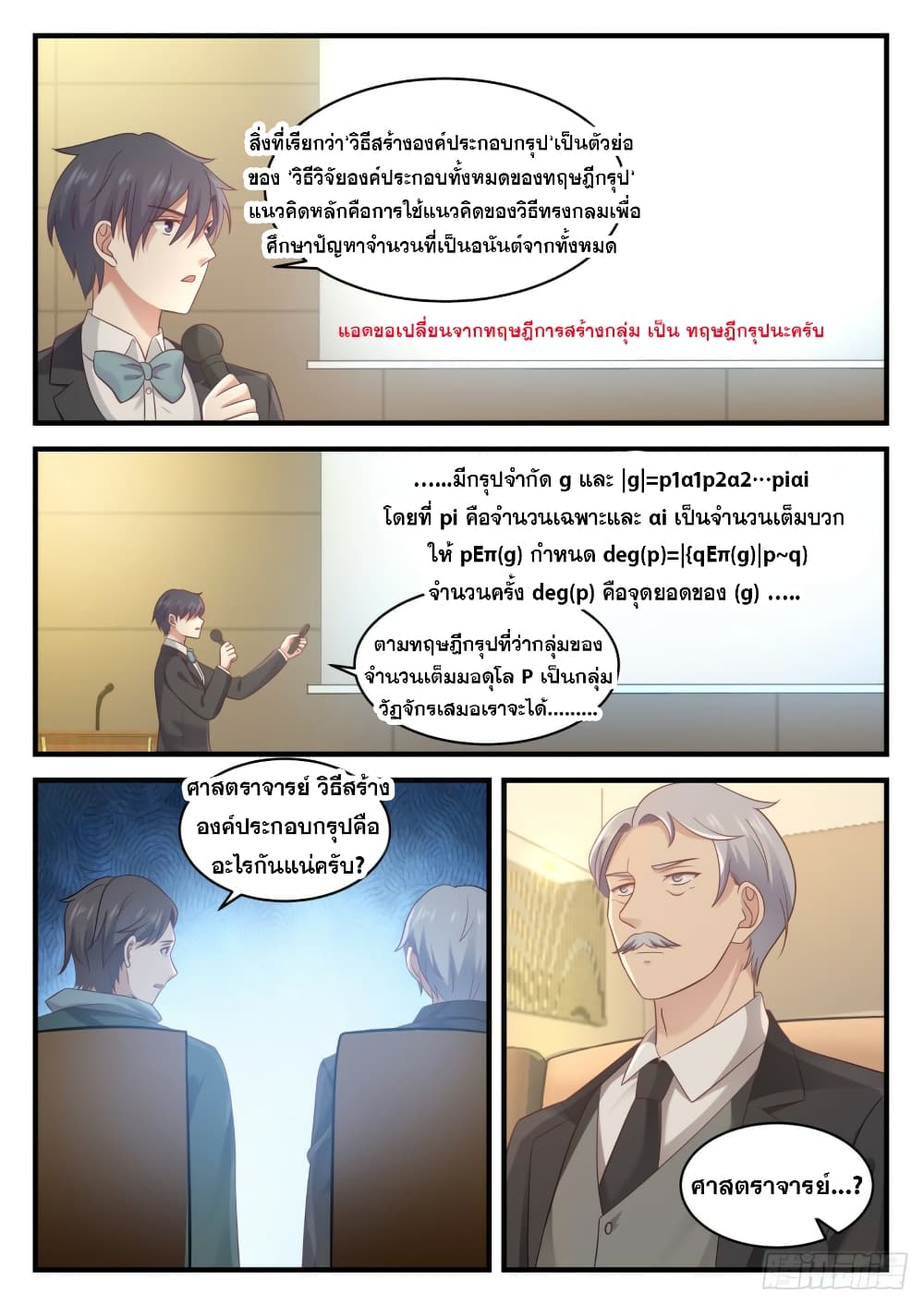 God Student 104-104