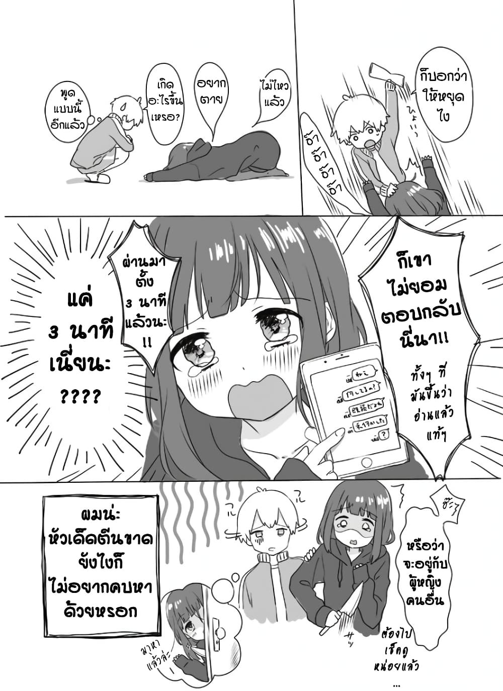 Menhera Shoujo Kurumi-chan  สาวน้อยจิตป่วย คุรุมิจัง 1-สาวน้อยจิตป่วย คุรุมิจัง