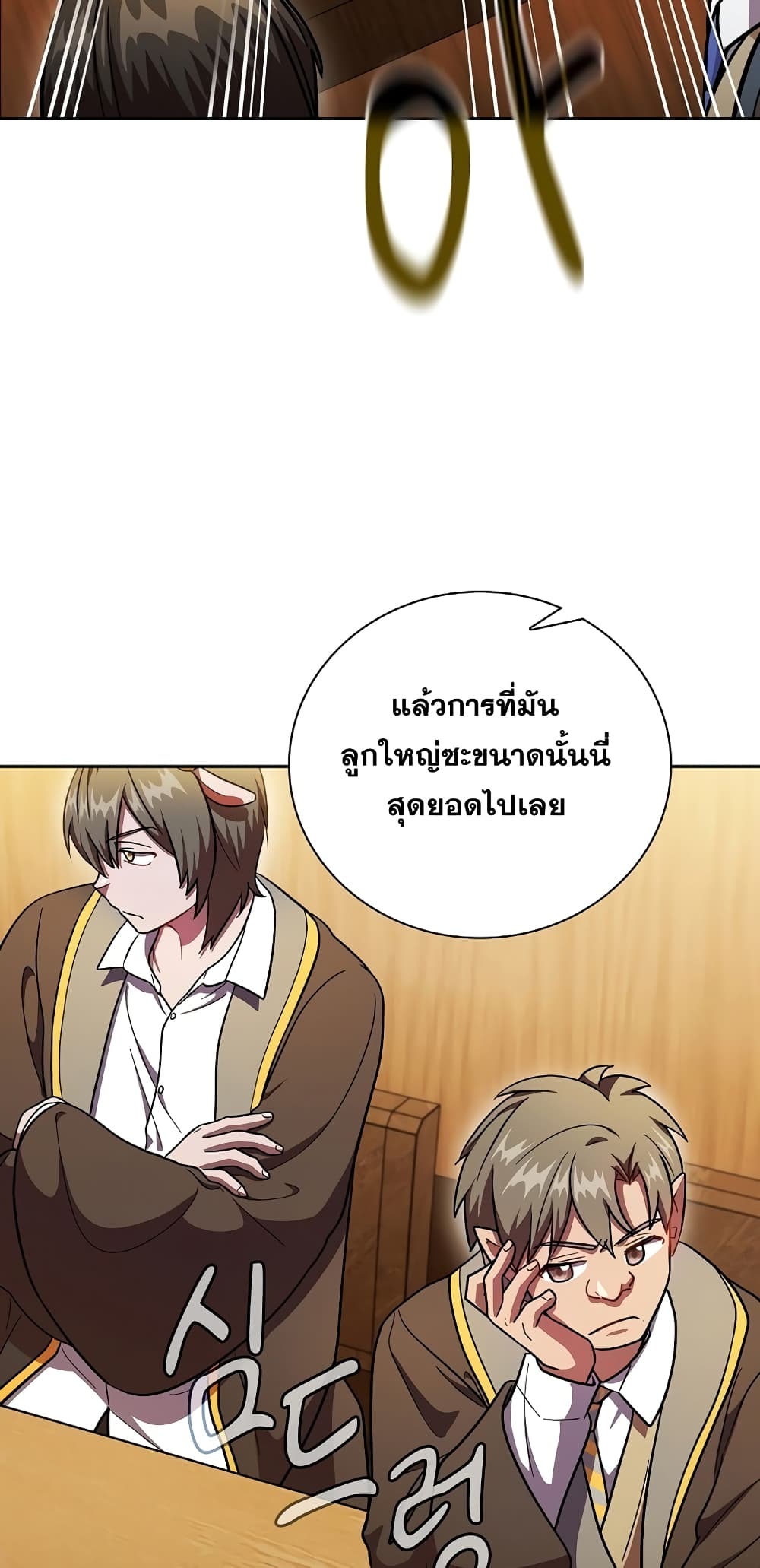 Magic Academy Survival Guide 22-22
