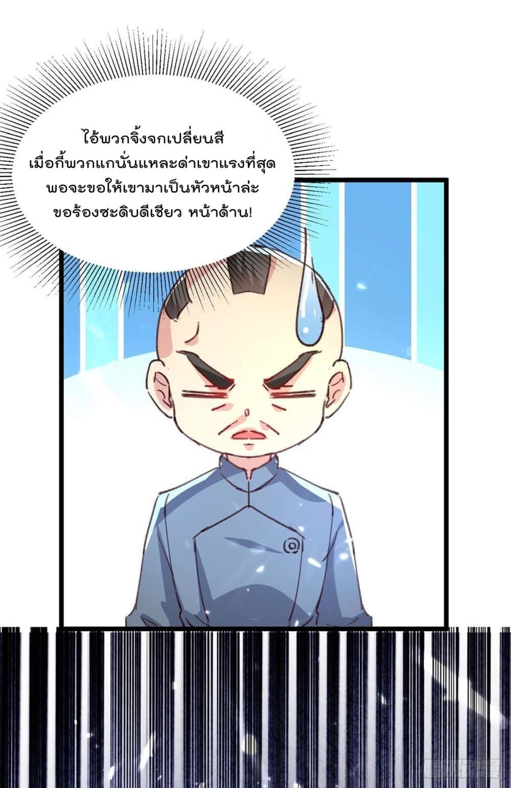 Rebirth Abandoned Less Return การเกิดใหม่ของจักรพรรดิเซียน 160-160