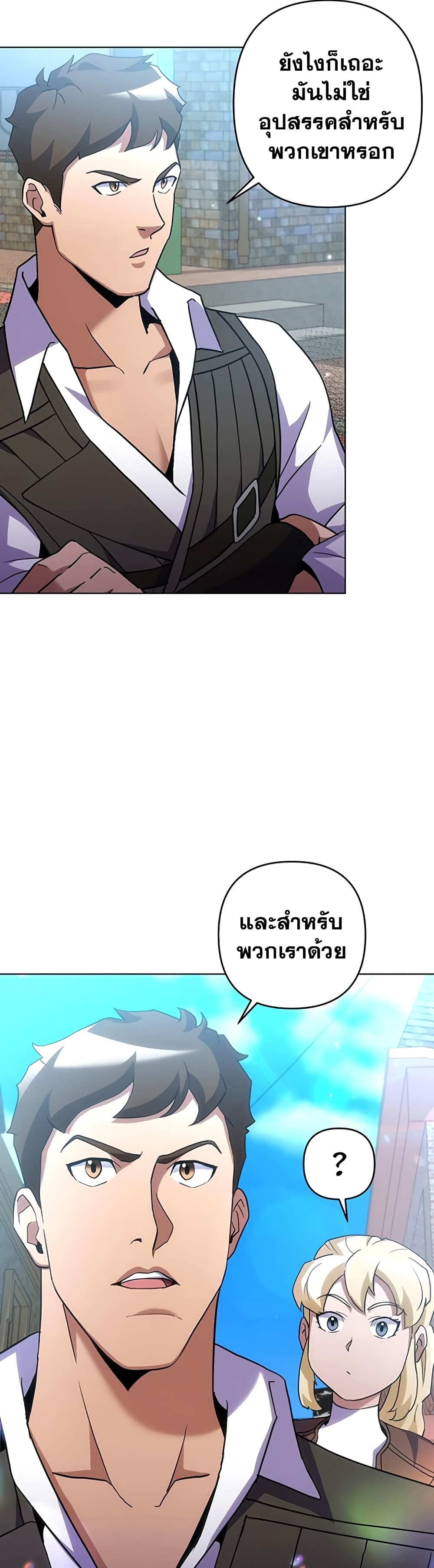 Surviving in an Action Manhwa 18-18