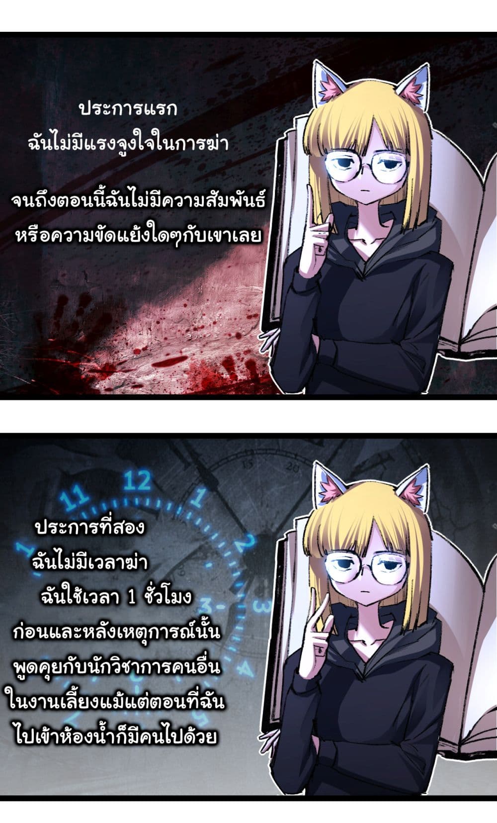 I'm The Boss in Magic Moon 39-39