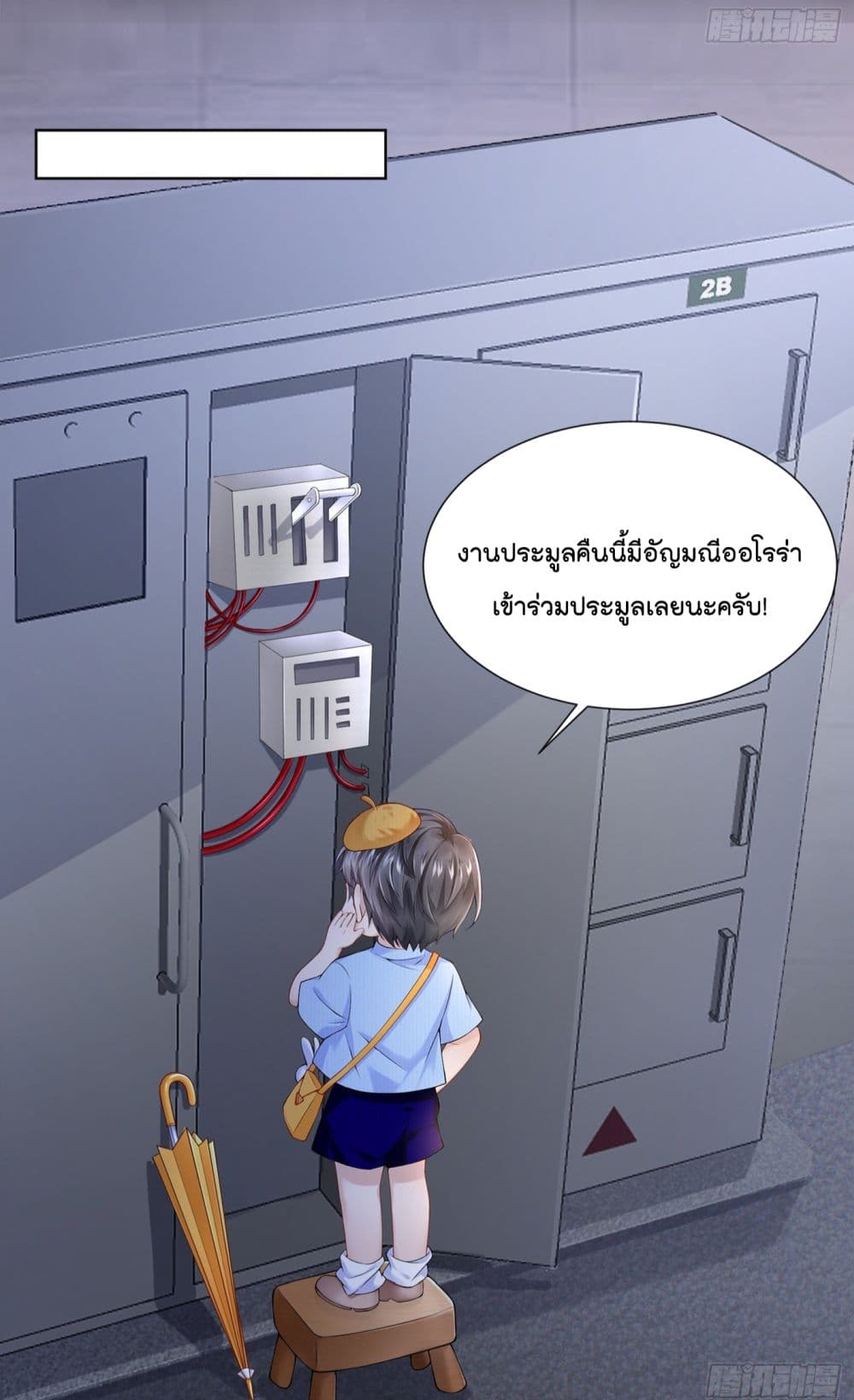 The Evil Wolf & The Thief Fox หมาป่าตัวร้ายกับยัยจอมโจรจิ้งจอก 1-1