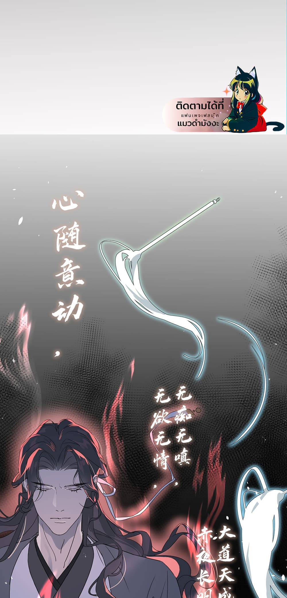 The Snake Demon Wants to Flee ยุทธการหลบหนีของปีศาจ 5-5
