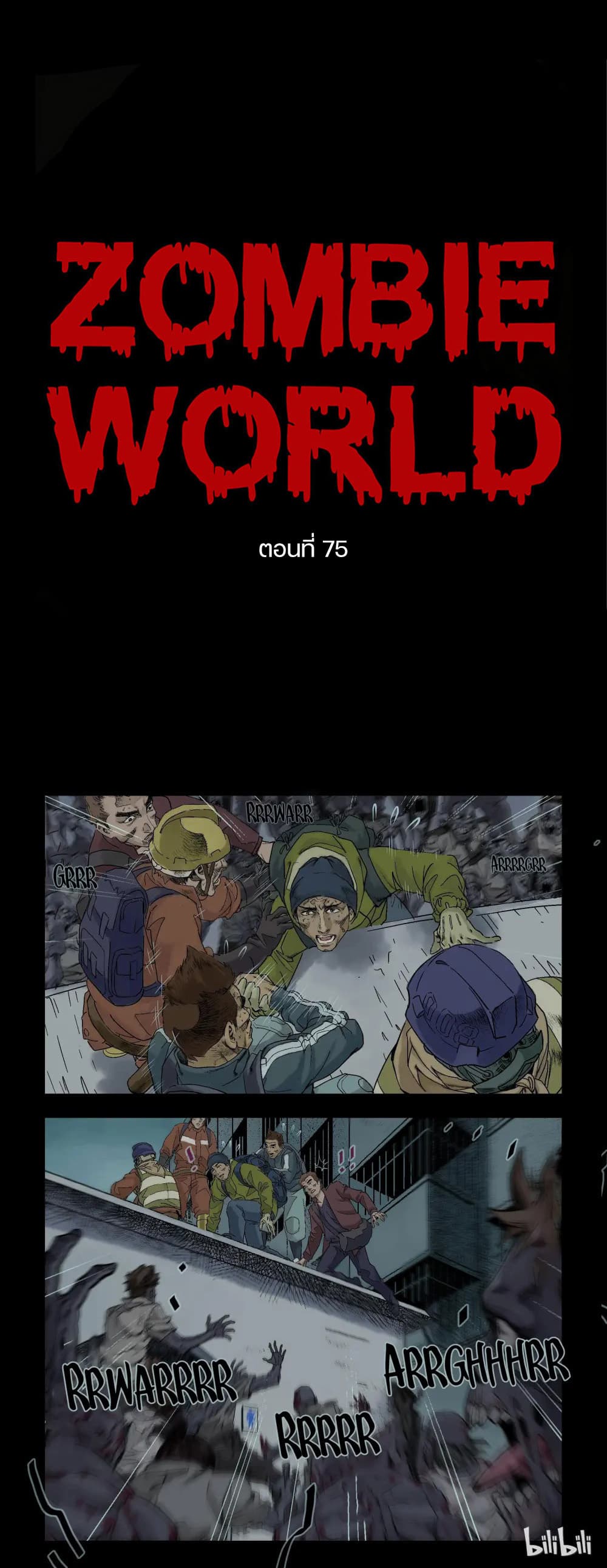 Zombie World 75-75