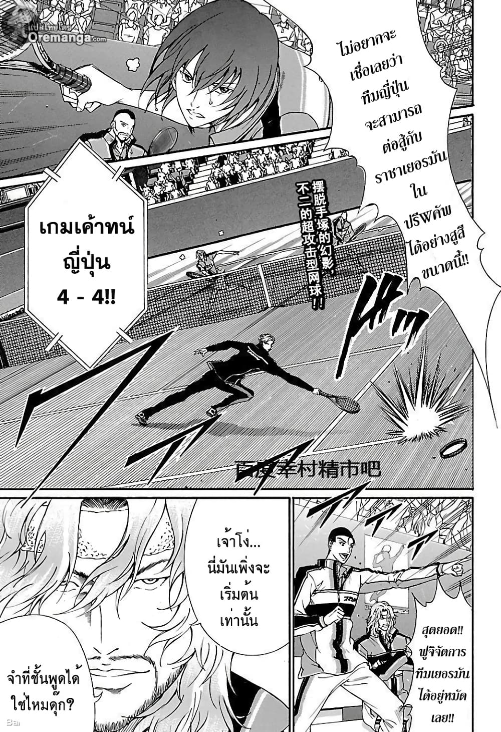 New Prince of Tennis 145-ผู้ทำลาย