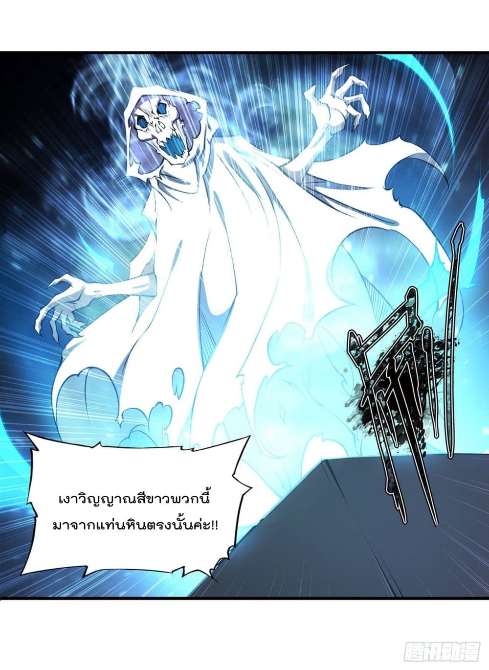 The Strongest Knight Become To Lolicon Vampire ผมคืออัศวินผู้แข็งแกร่งที่ถูกสาปให้กลายเป็นแวมไพร์โลลิ 206-206