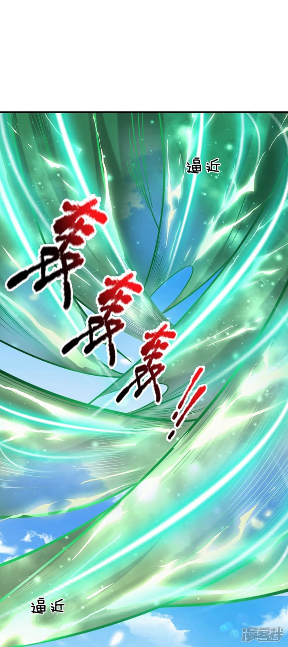 Ultimate Demon King System สุดยอดระบบเจ้าราชันย์ปีศาจ 2-2