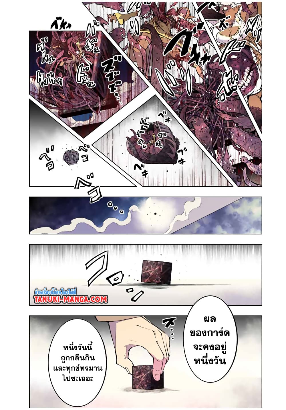Shinjiteita Nakama Tachi Ni Dungeon Okuchi De Korosare Kaketa ga Gift 『Mugen Gacha』 De Level 9999 No Nakama Tachi Wo Te Ni Irete Moto Party Member To Sekai Ni Fukushu & 『Zama A!』 Shimasu!  กาชาเกลือมาหลายปี ขอไวฟุSURซักทีจะเป็นไรไป 71-71