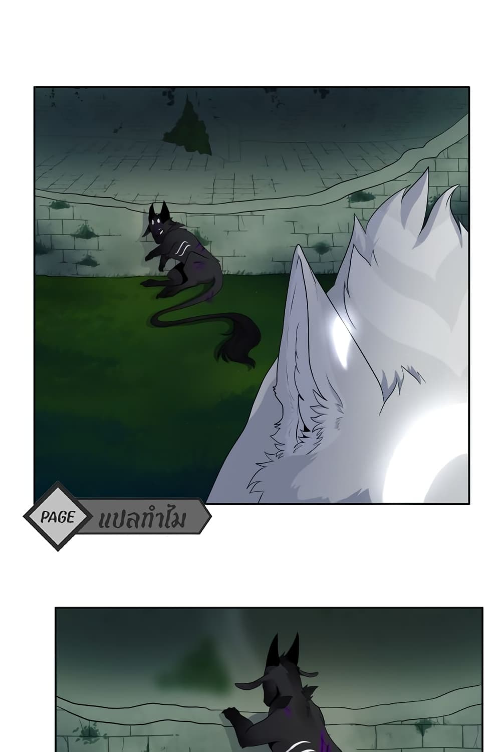 Lost Domain 8-8