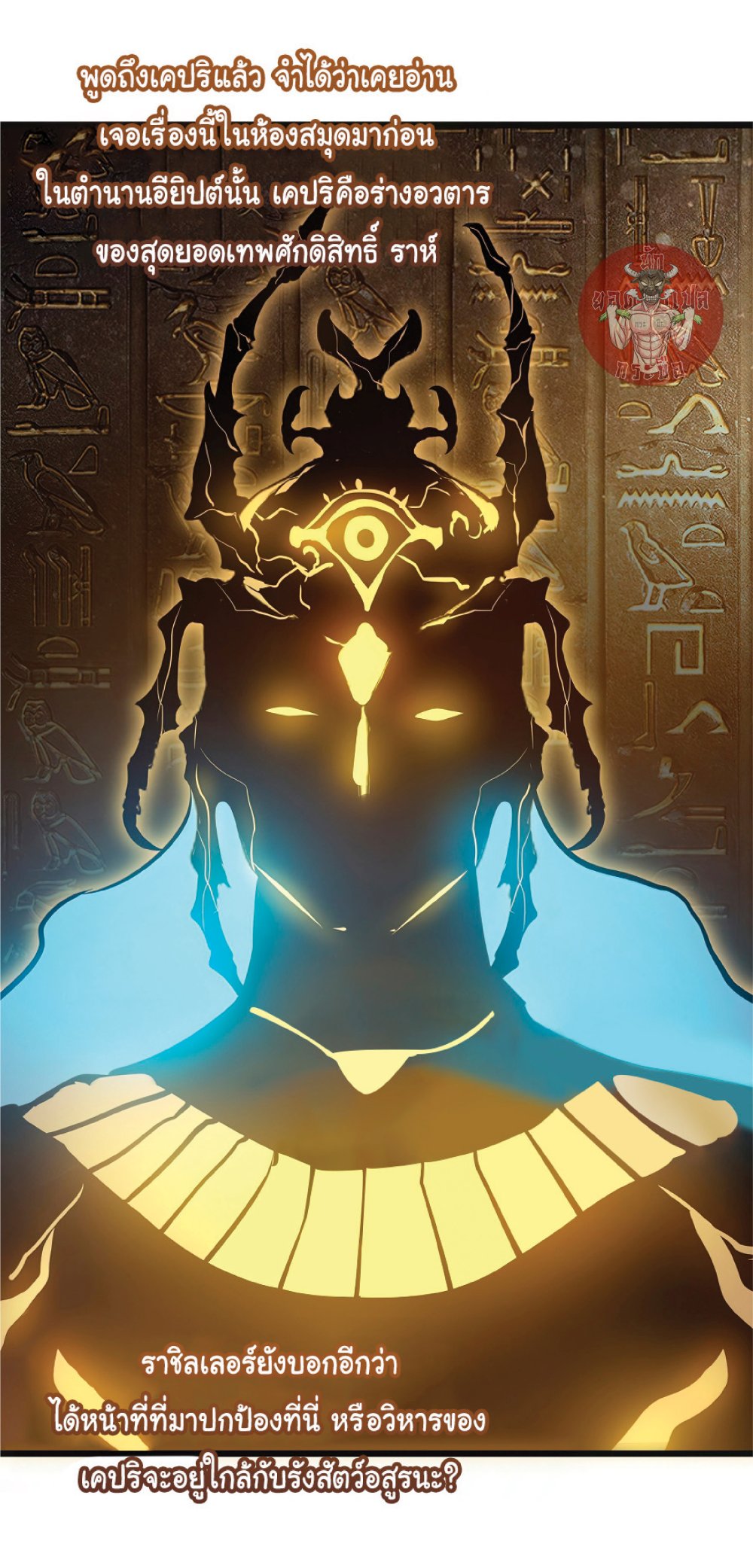 My Path to Killing Gods in Another World 18-18