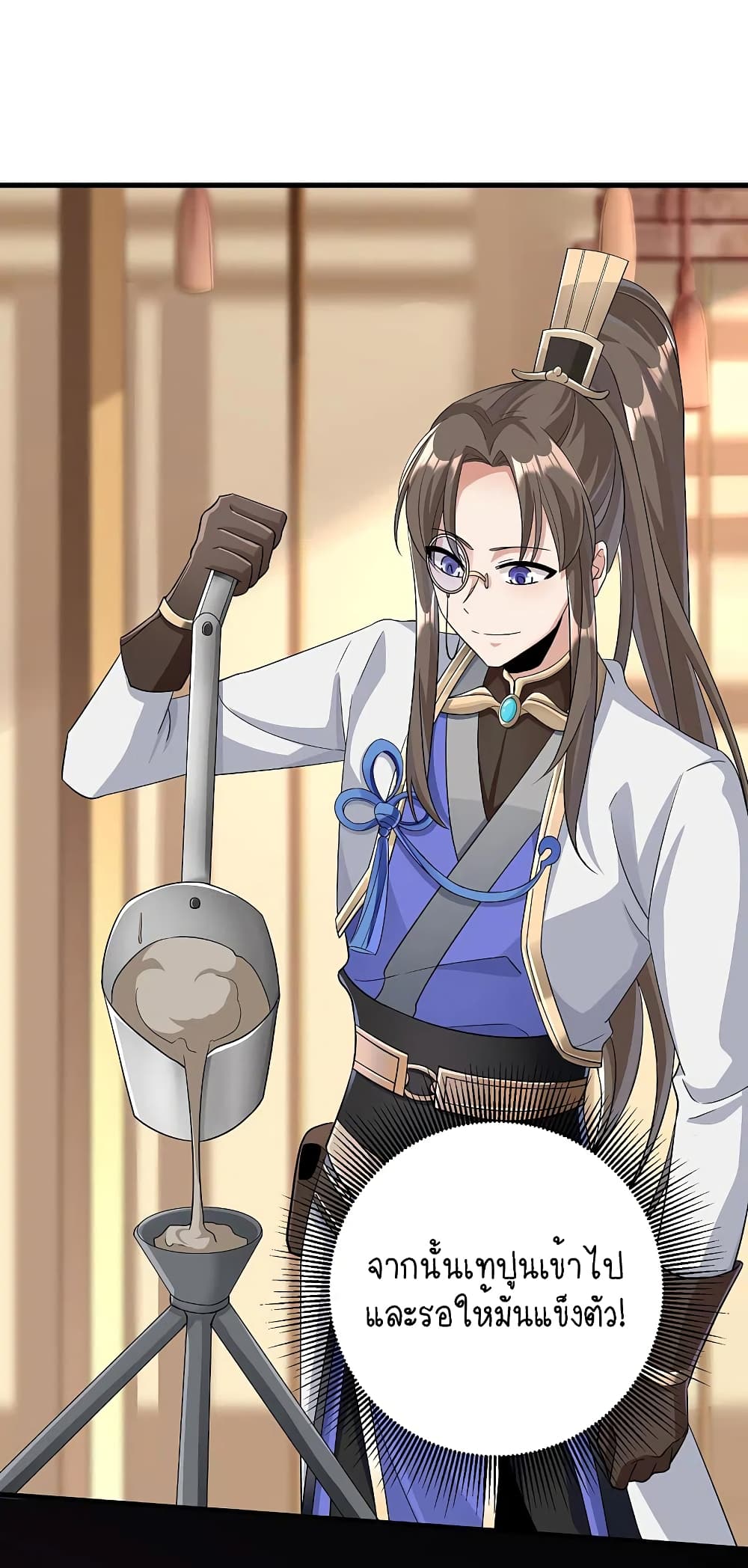 Scientist Come to Cultivate Immortals สุดยอดหัวกะทิในแดนยุทธ 13-13