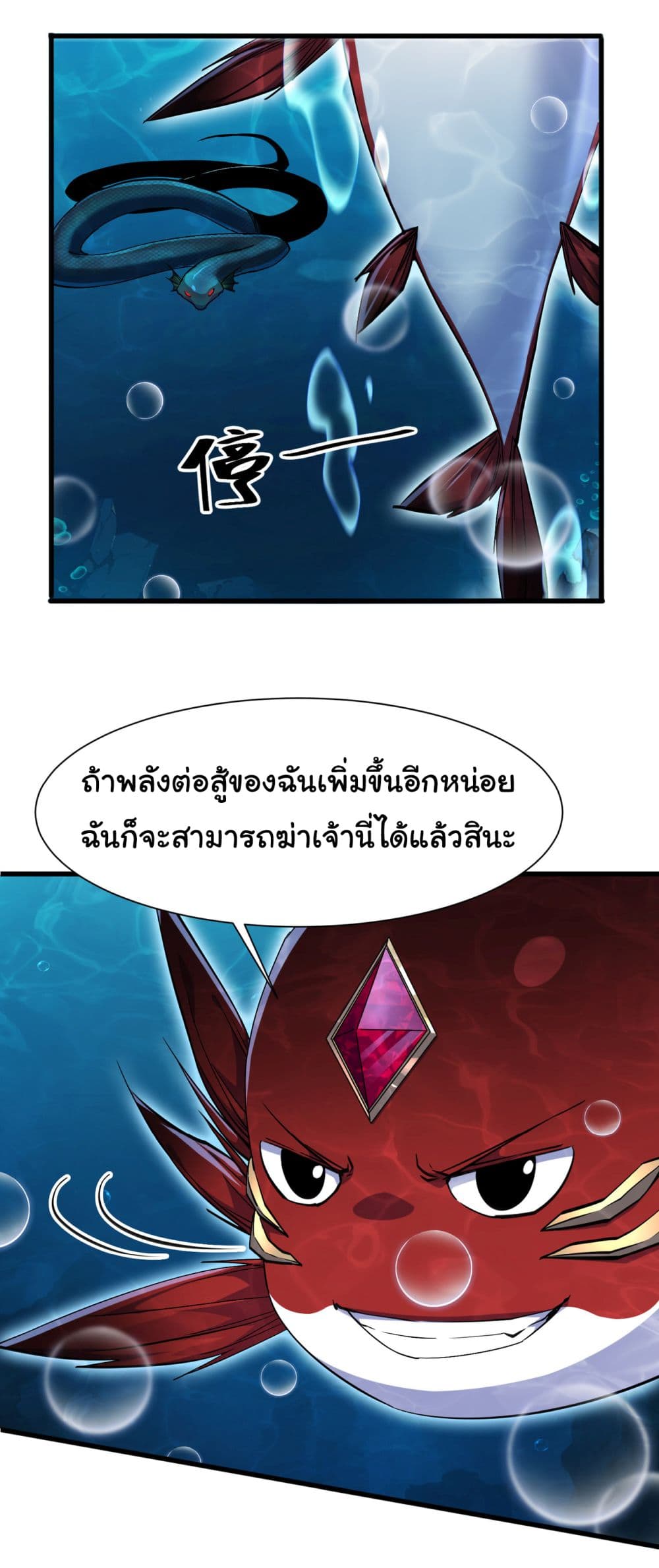 Start evolution from koi to dragon 6-6