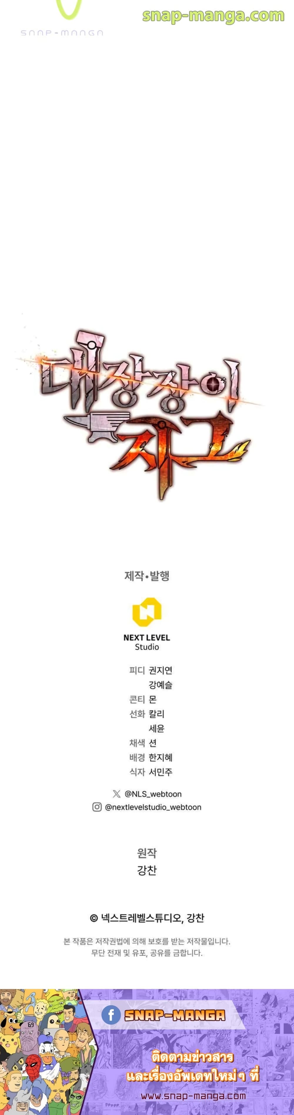 Legendary Blacksmith’s Vengeance 15-15