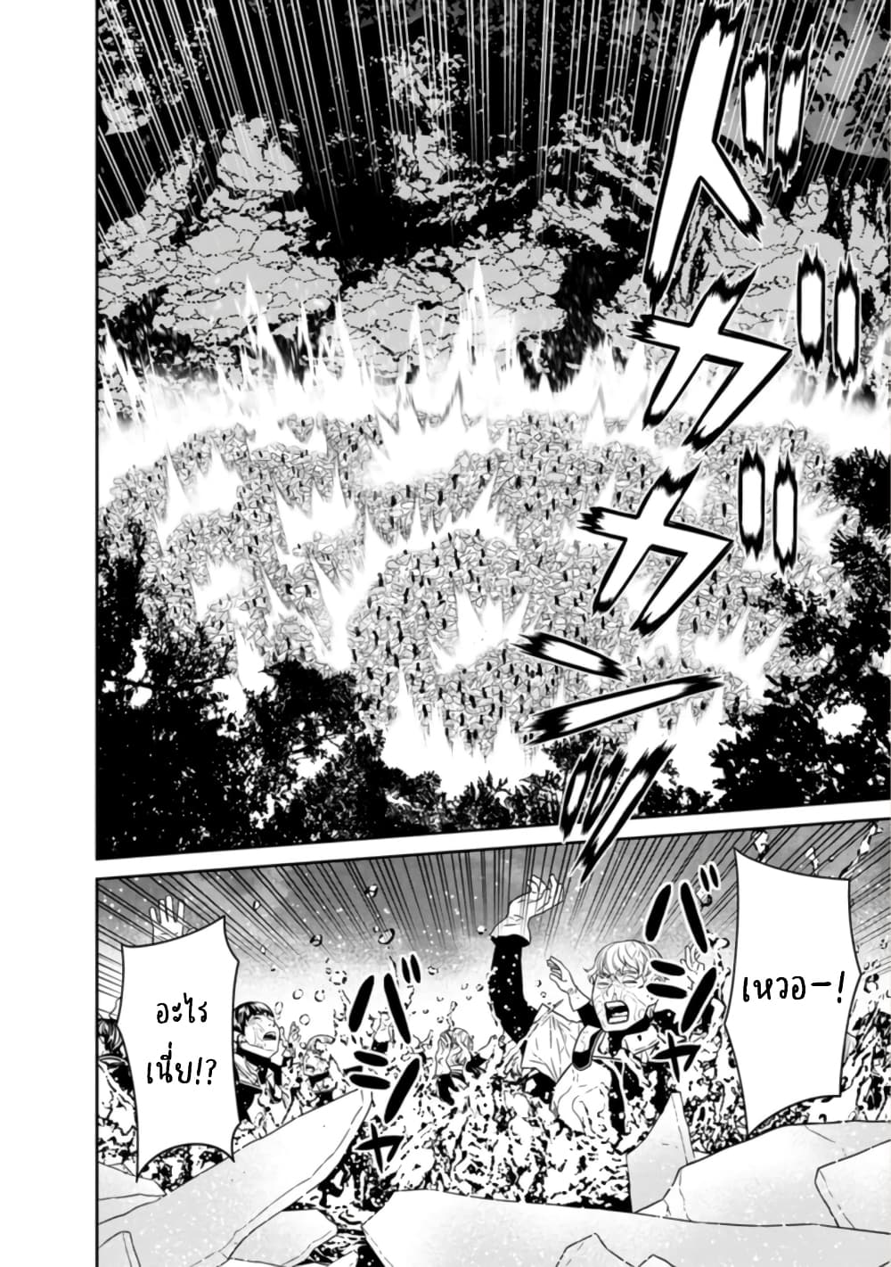 Maou-gun Saikyou no Majutsushi wa Ningen datta เมื่อมนุษย์ได้มาสร้างฮาเร็มในทัพจอมมาร 21-21