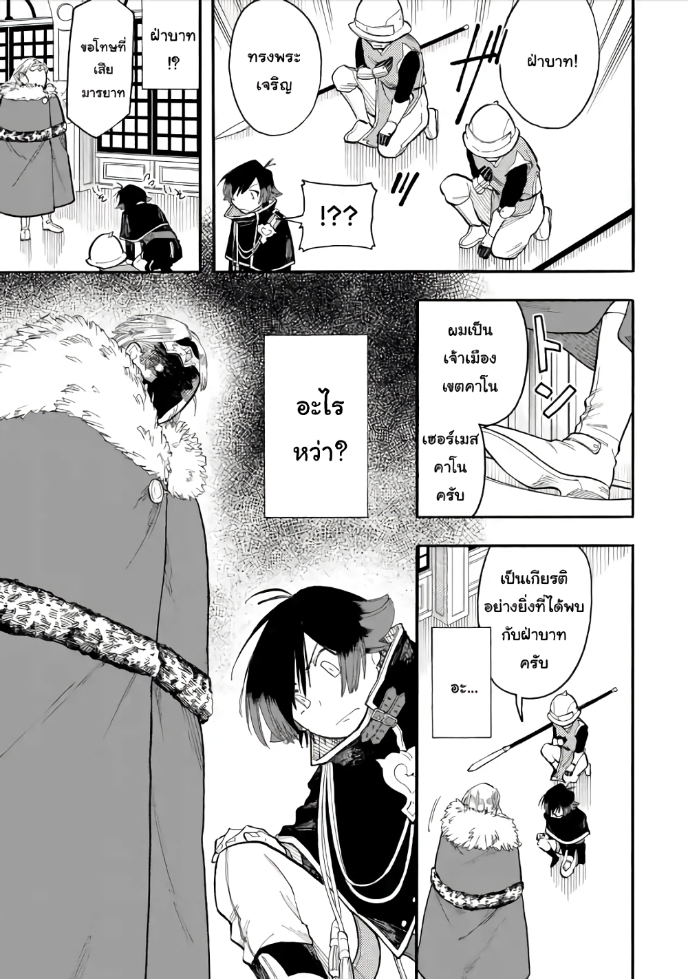 Ore wa Mada, Honki o Dashite Inai 41.1-41.1