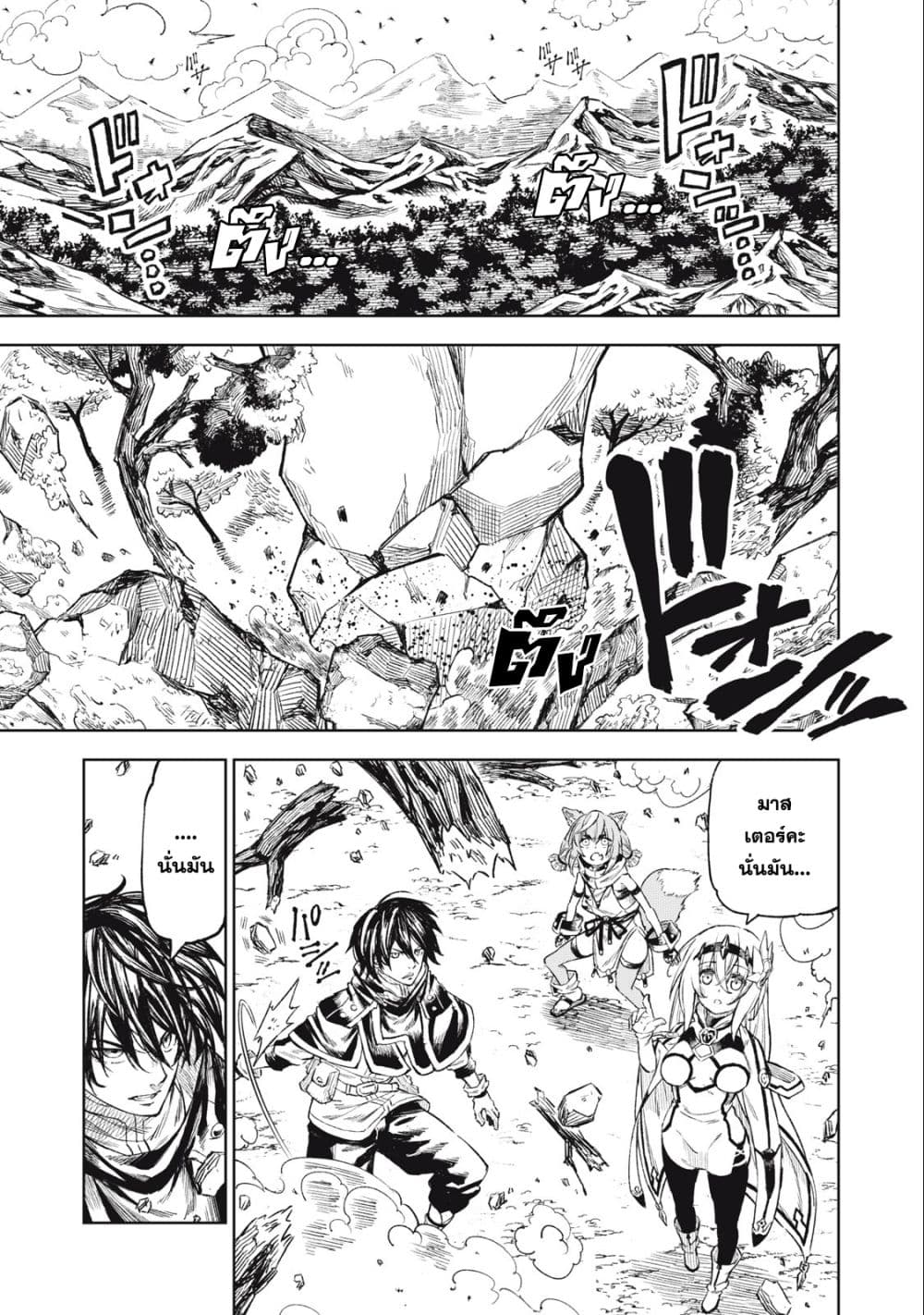 Gikou Taichi no Torikaeshi 27-27