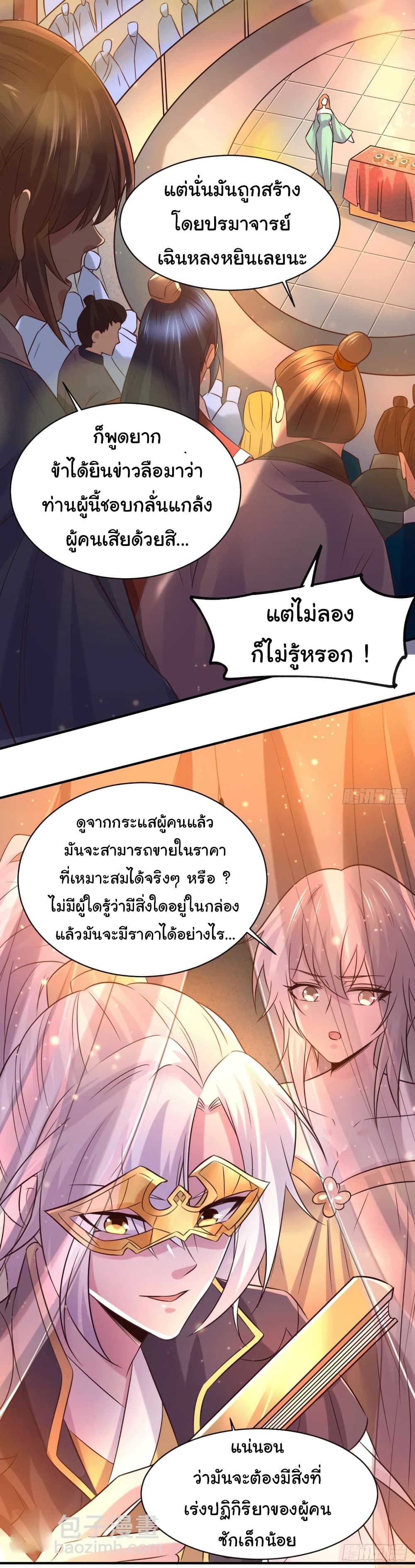 Immortal Husband on The Earth เซียนร้อยรักเขยนี้ขอบ่มเซียนให้พ่อตา 117-117