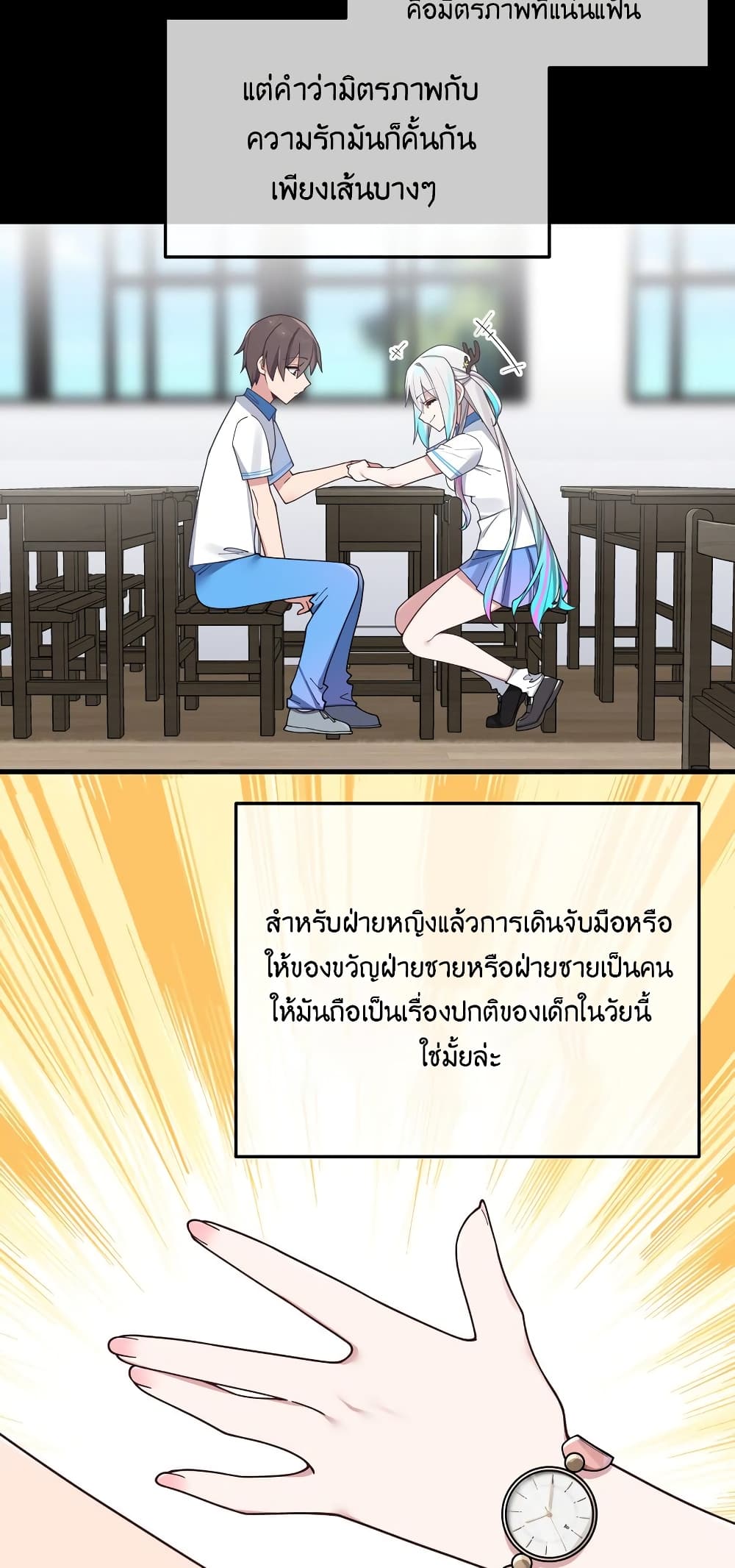 Fake Girlfriend? My Fault? แฟนปลอมแล้วไงความผิดฉันเหรอยะ!!! 90-90