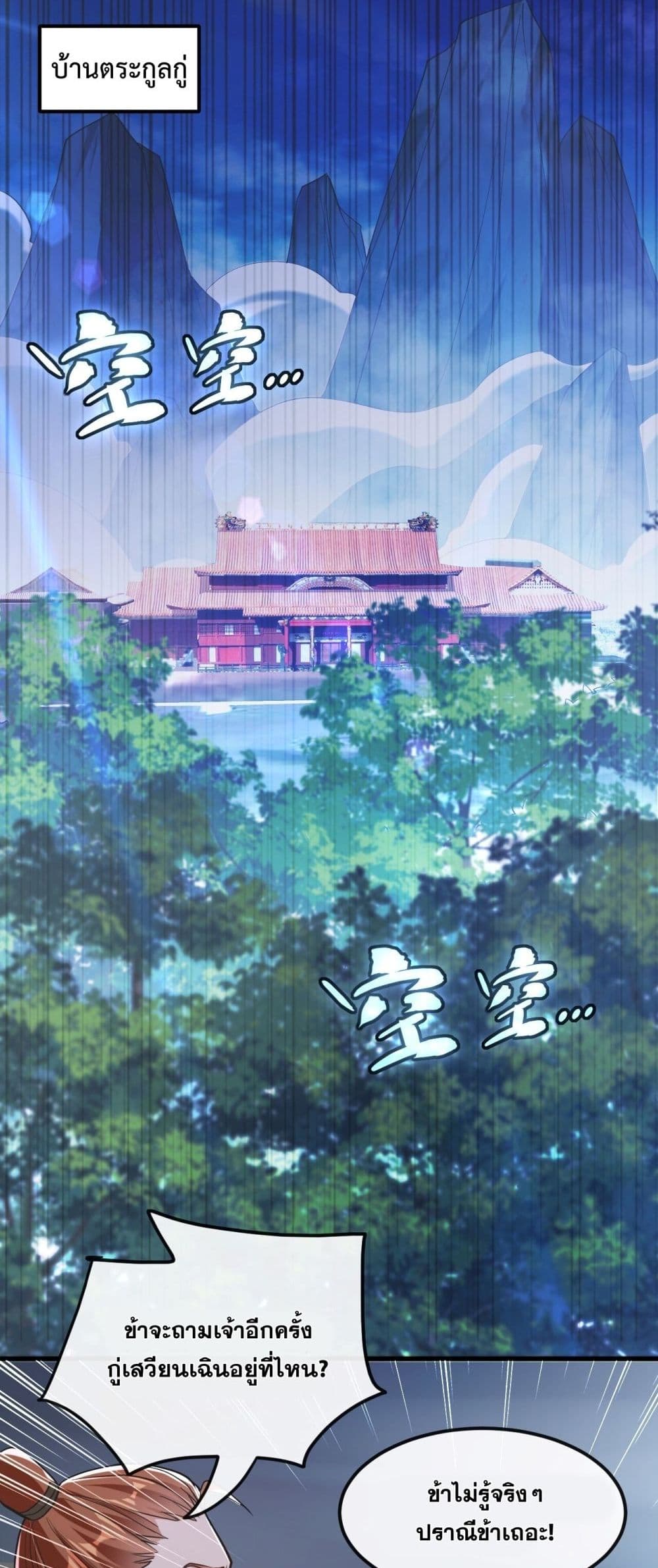 The Ten Great Emperors At The Beginning Are All My Apprentices 9-9