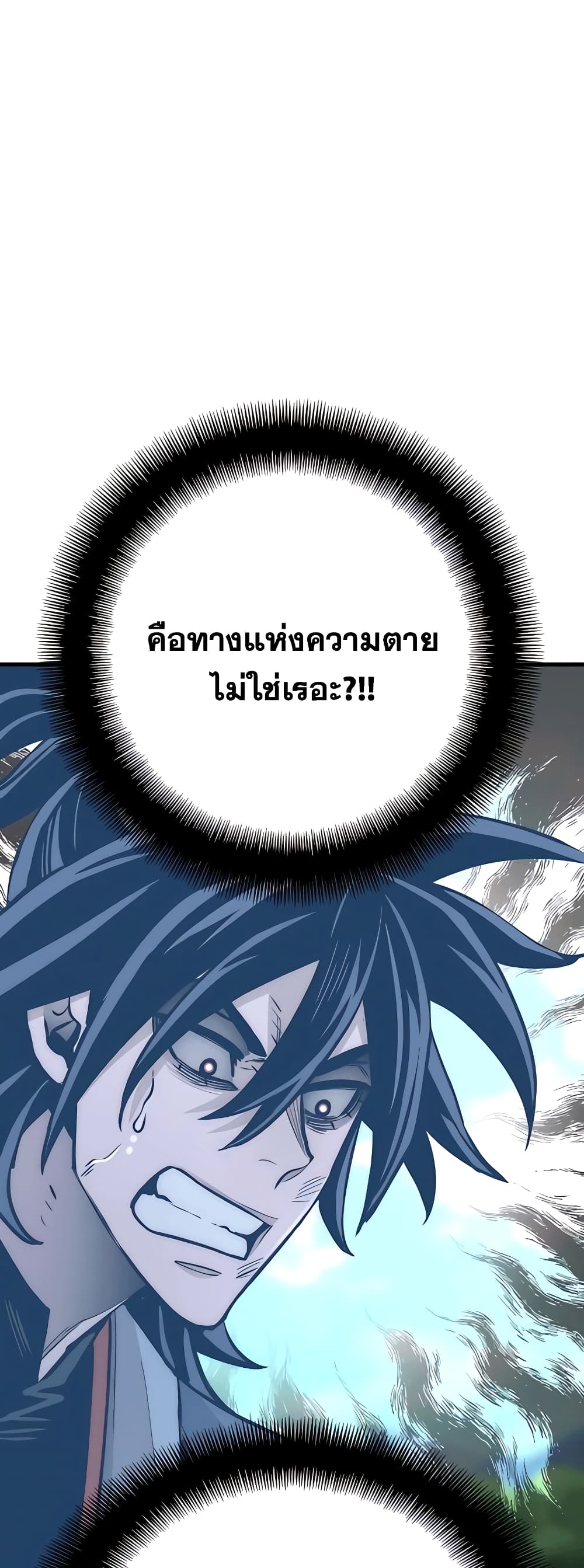 Heavenly Demon Cultivation Simulation 36-36