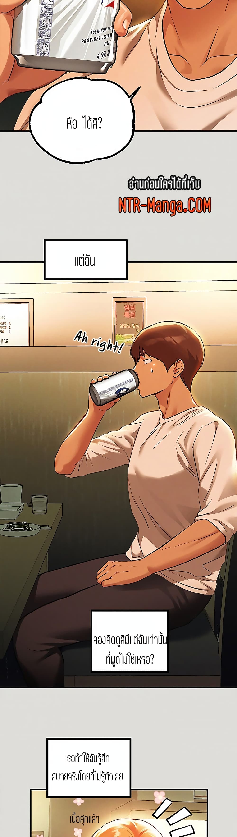 My Landlady Noona 55-55