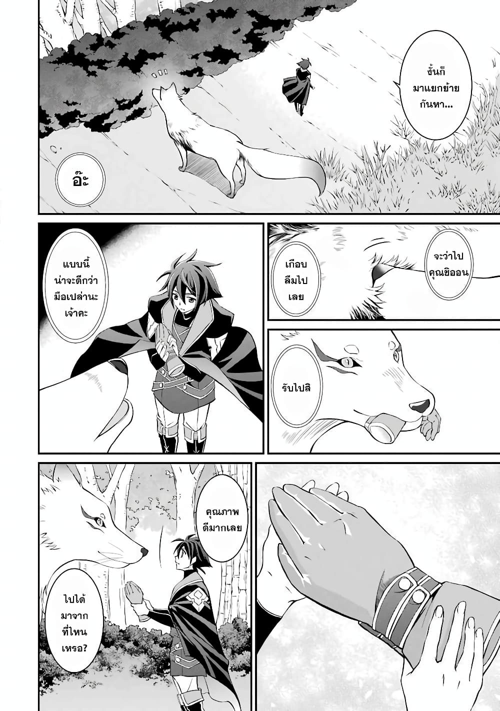 Shikkoku Tsukai No Saikyou Yuusha ~ Nakama Zenin Ni… No De Saikyou No Mamono To Kumimasu 3-3