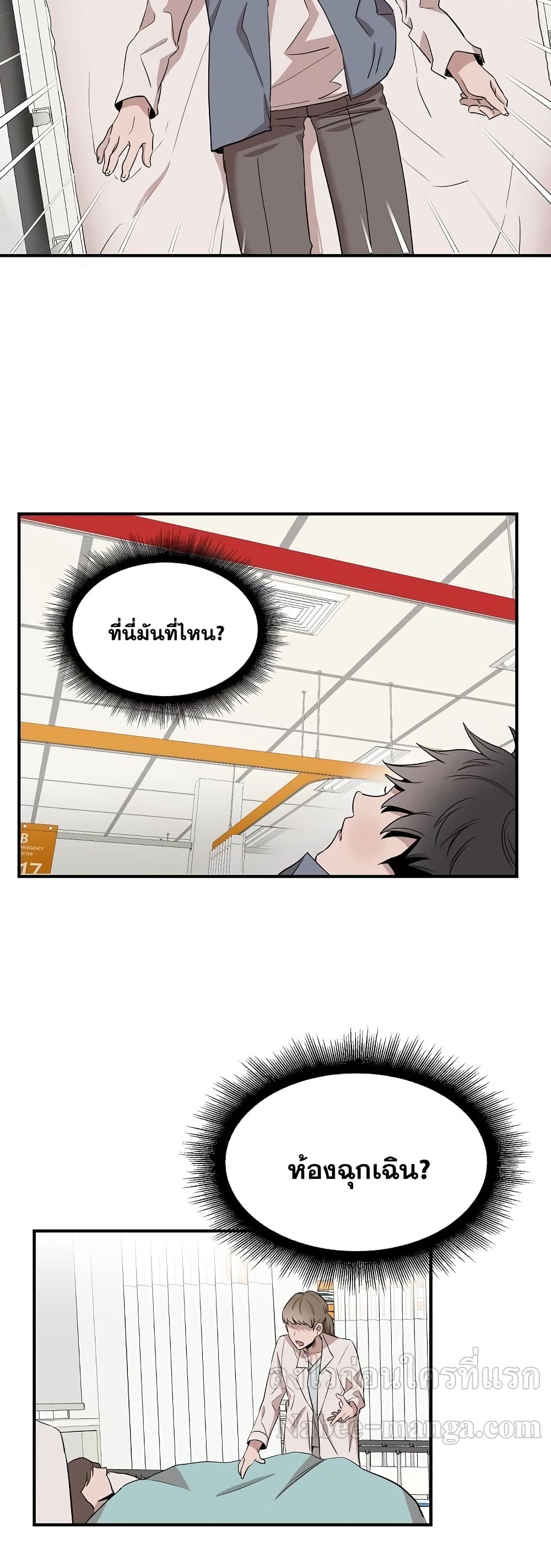Genius Doctor Lee Moo-jin 1-1