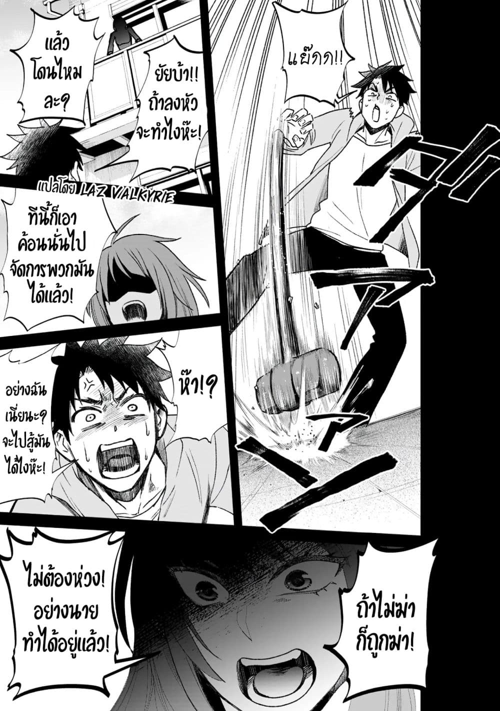 Boken-ka ni Narou! ~ Sukiruboodo de Danjon Kouryaku ~ 22-22