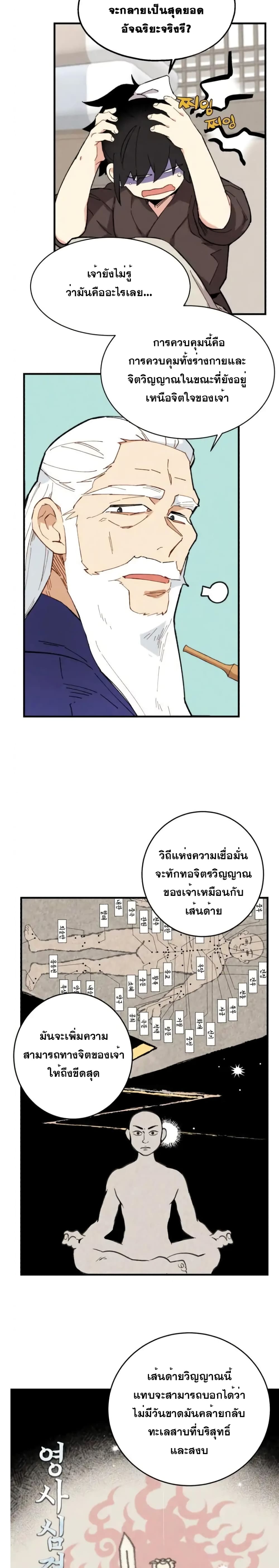Lightning Degree 4-4