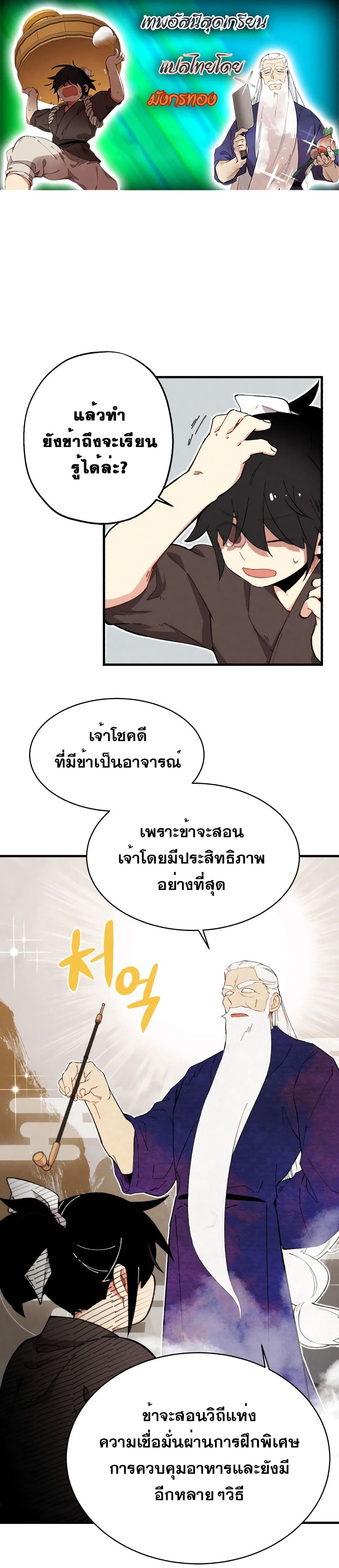 Lightning Degree 5-5