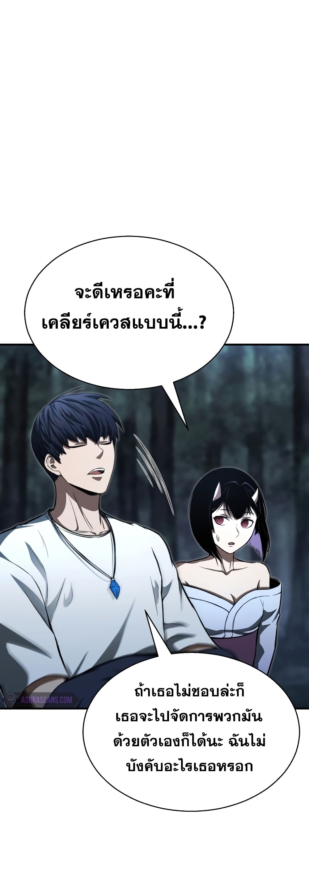 Absolute Necromancer 13-13