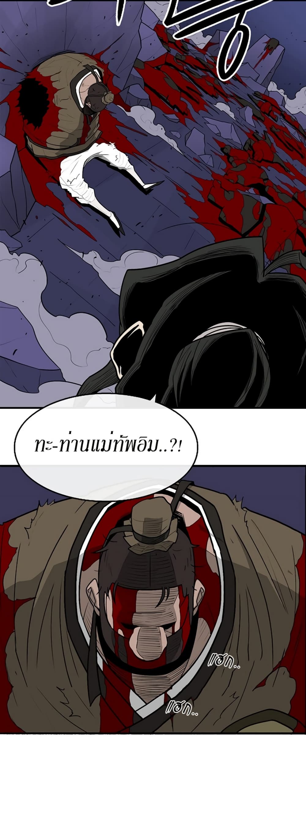 Legend of the Northern Blade 43-43