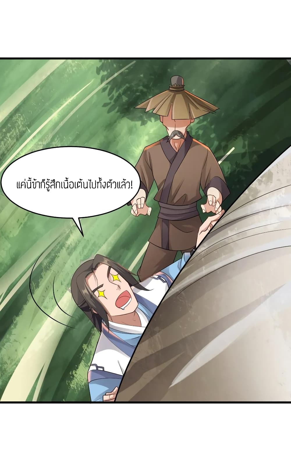 Super Warrior in Another World ทหารเซียนไปหาเมียที่ต่างโลก 88-88