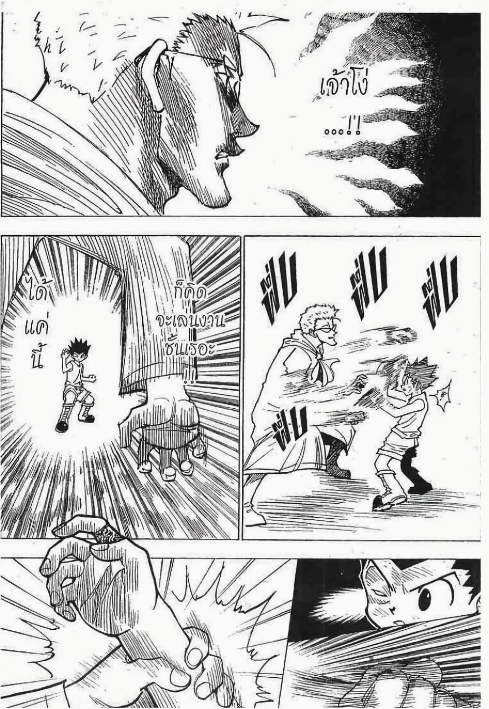 Hunter X Hunter 179-179