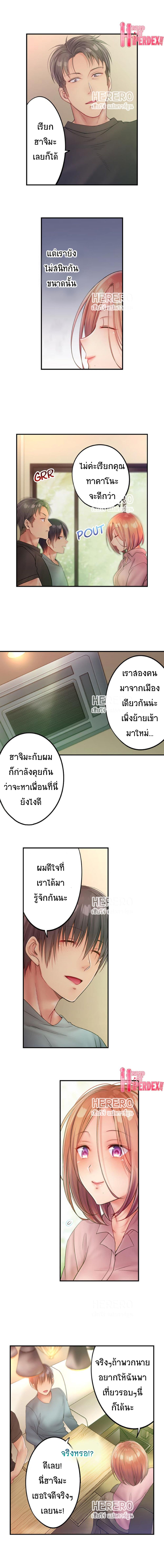 I Can't Resist His Massage! Cheating in Front of My Husband's Eyes ฉันถูกนวดจนเสร็จต่อหน้าคุณสามี 66-66