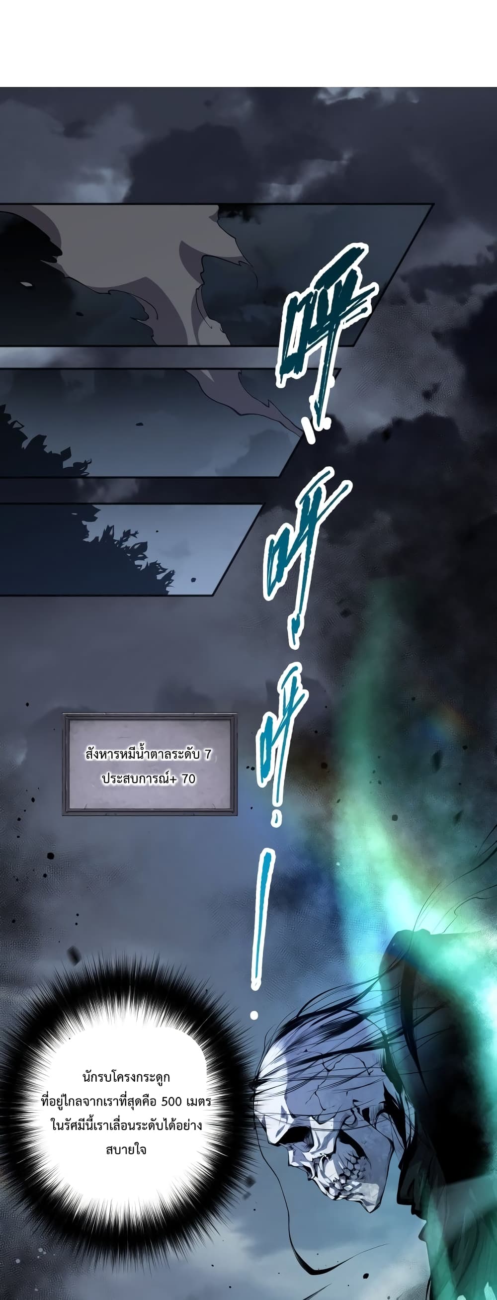 Necromancer King of The Scourge 2-2