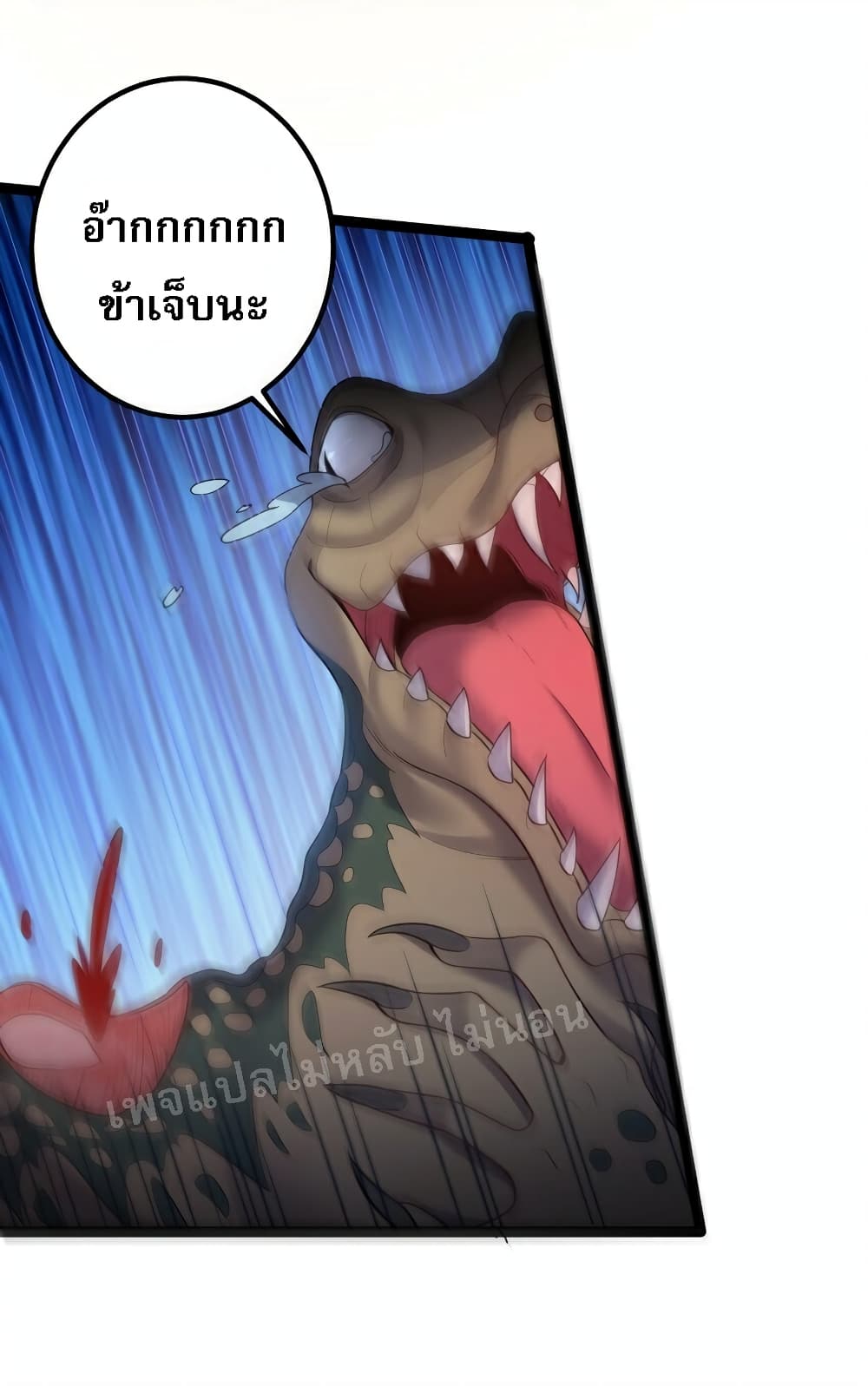 Rebirth is the Number One Greatest Villain ดันเกิดใหม่เป็นสุดยอดวายร้ายหมายเลขหนึ่ง 79-79