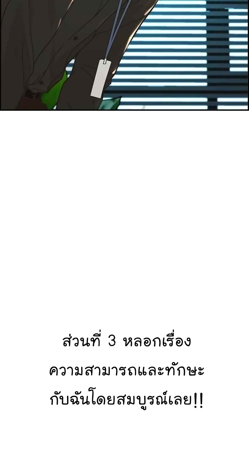 Real Man 39-39