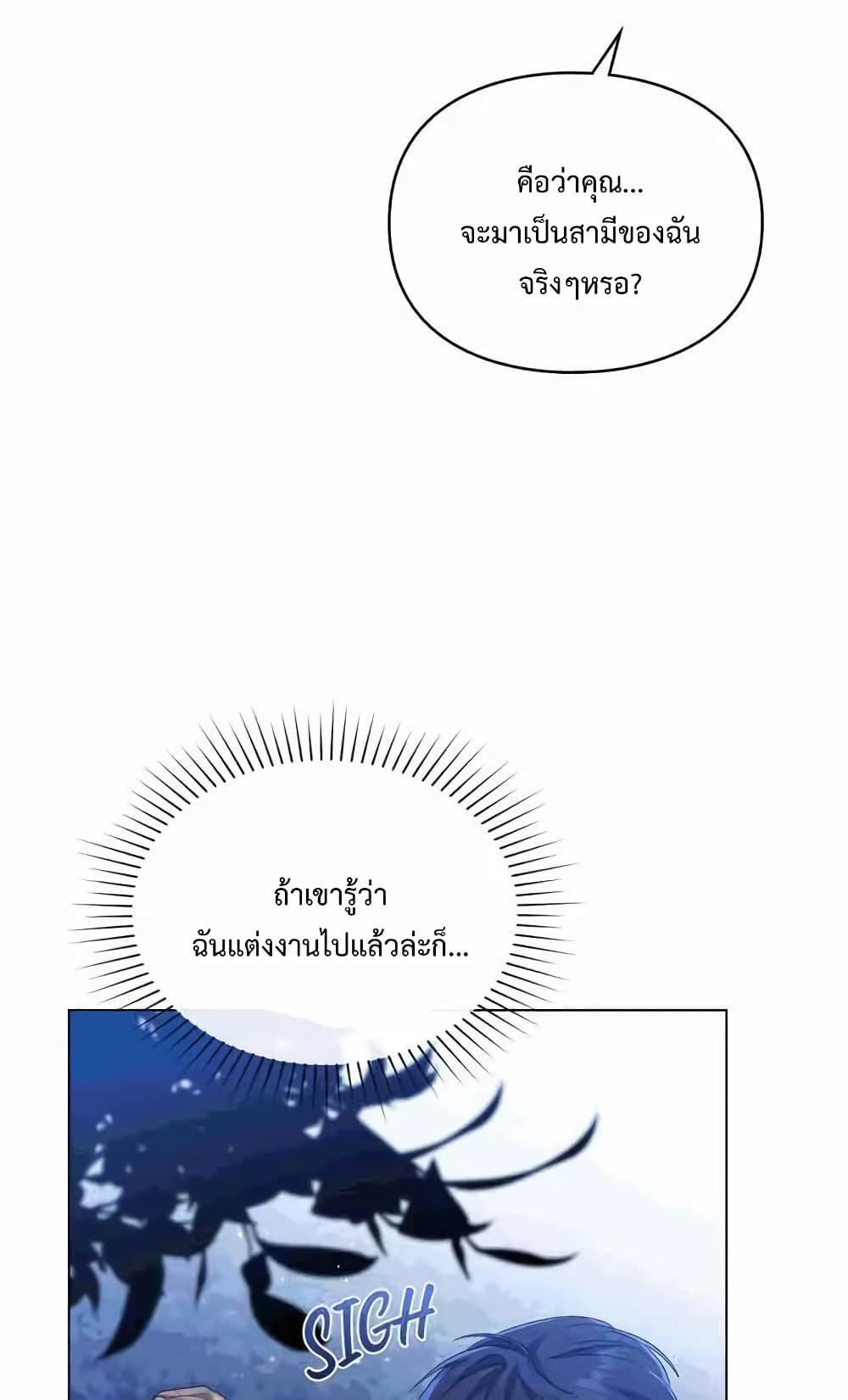 Wish Upon a Husband 3-3