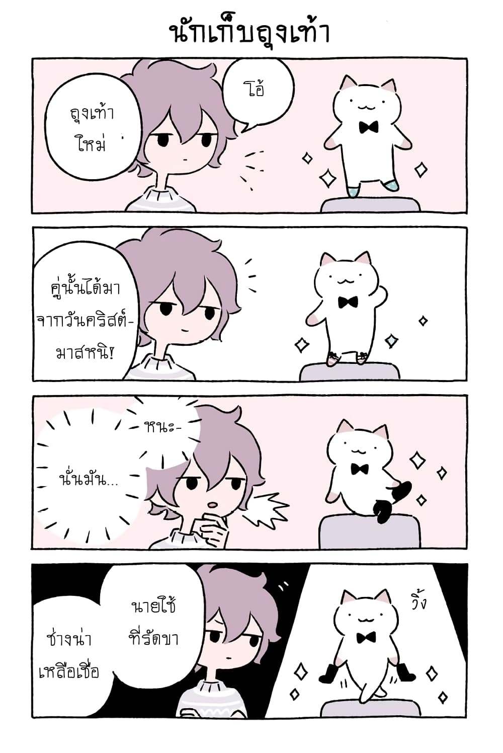 Wonder Cat Kyuu-chan คิวจัง แมวมหัศจรรย์ 30-30