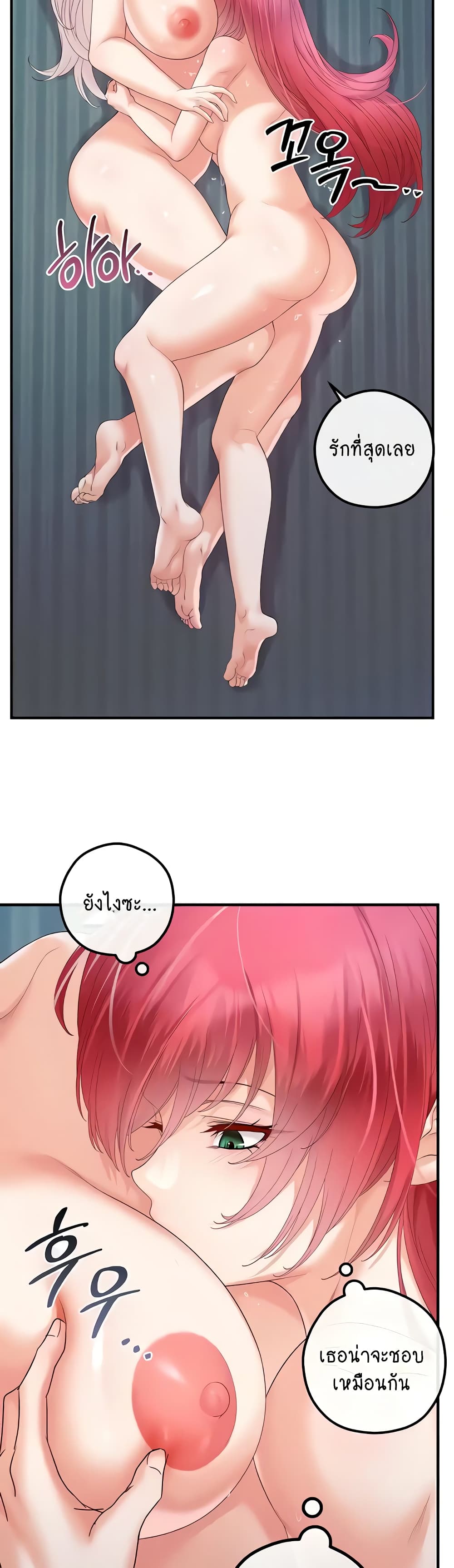 Revenge By Harem 30-30