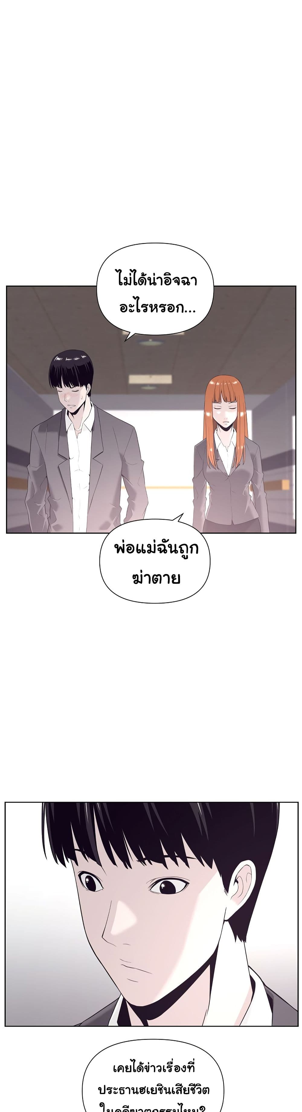 Superhuman 5-5