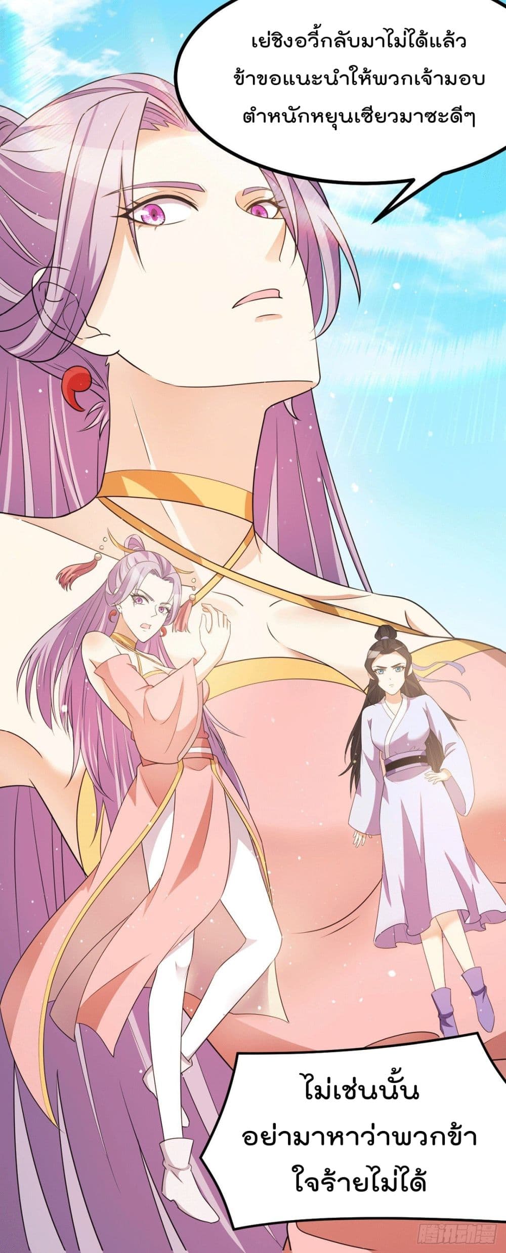Immortal King of City ราชาอมตะแห่งนคร 221-221