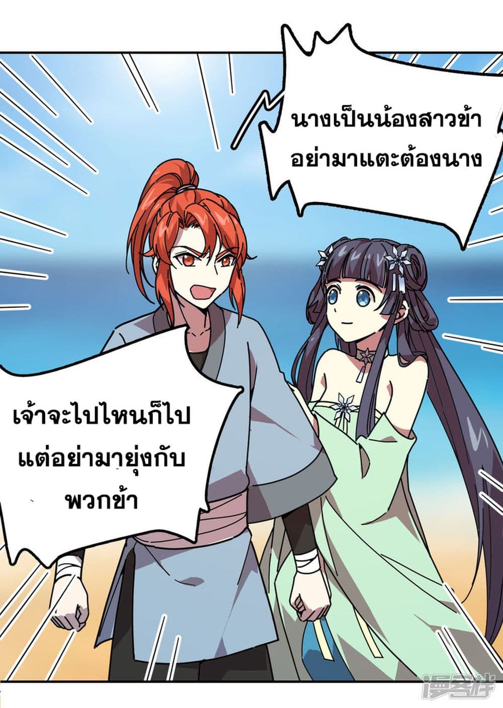Reincarnation Sword 3-3